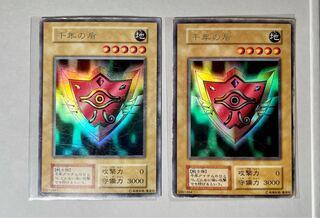 [PLD] 千年の盾 シークレット 2枚組