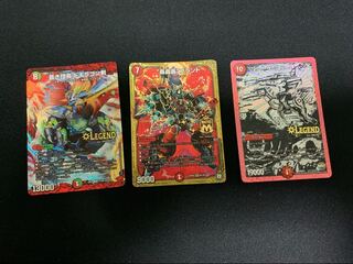レジェンド3枚