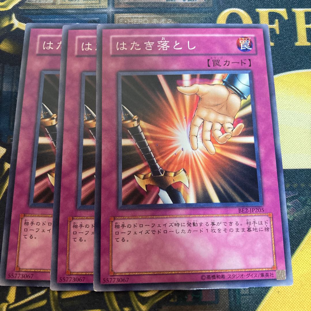 マドレース104はたき落とし ノーマル