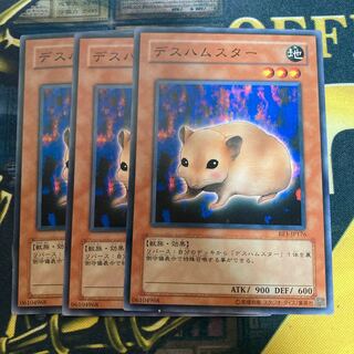 マドレース424デスハムスター ノーマル