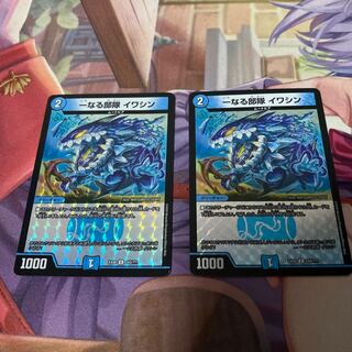 一なる部隊 イワシン U-foil 2枚