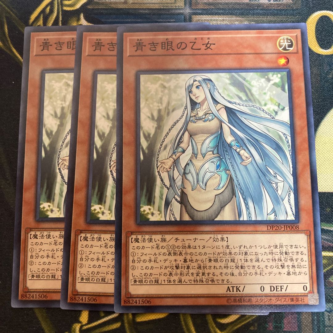 マドレース1747青き眼の乙女 ノーマル