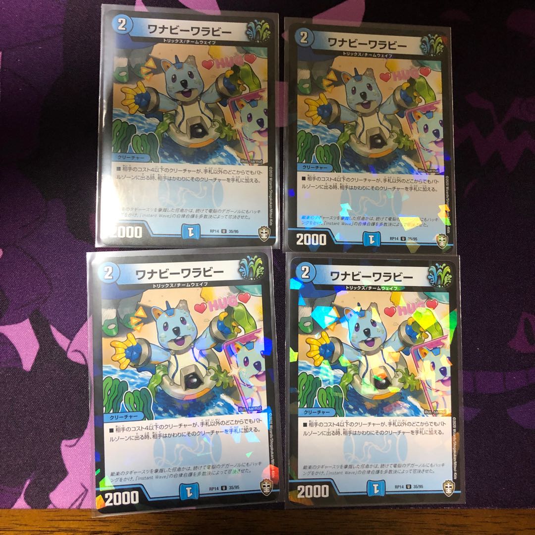 ワナビーワラビー U-foil