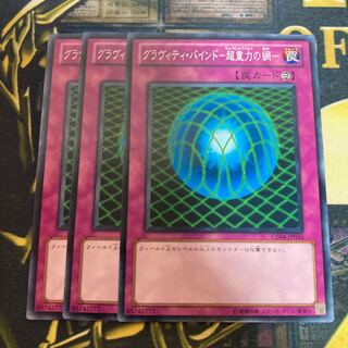 Madrass 500 Gravity Bind - Psychic Gravity Web - Normal