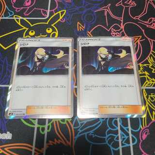 シロナTR 2枚セット