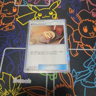 ぼうけんのカバンTR