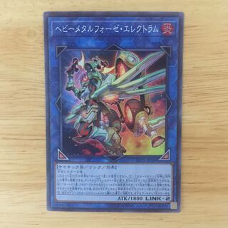 ヘビーメタルフォーゼ・エレクトラム