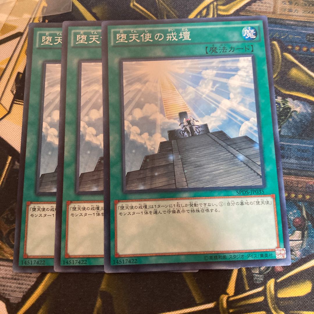 マドレース816堕天使の戒壇 ノーマル