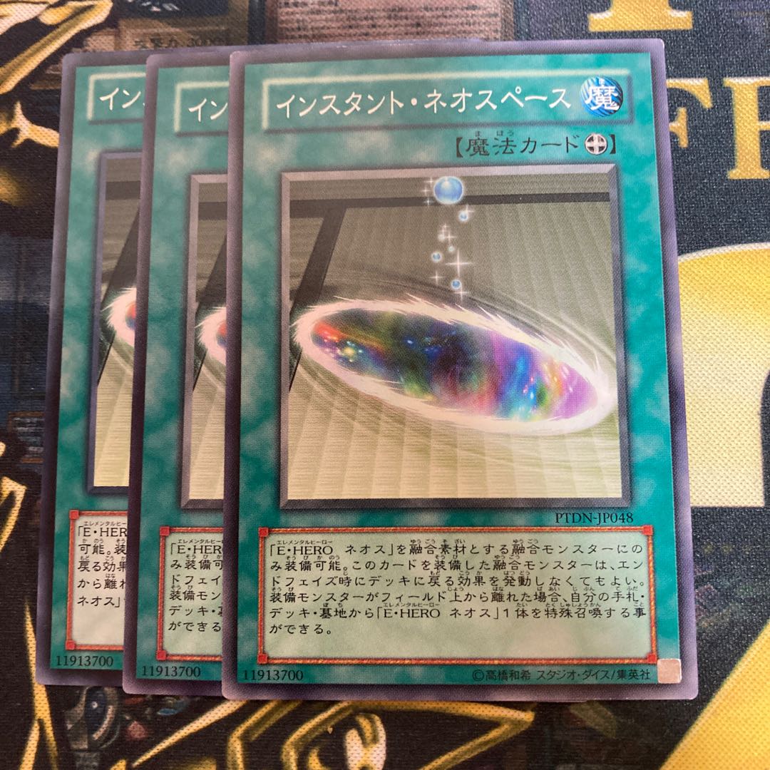 マドレース1988インスタント・ネオスペース ノーマル