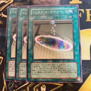 マドレース1988インスタント・ネオスペース ノーマル