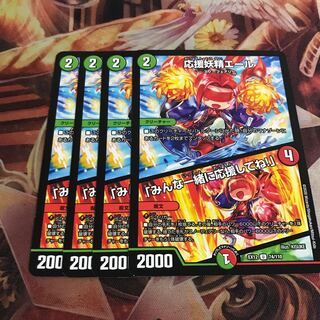 応援妖精エール｜「みんな一緒に応援してね!」