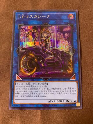 美品◆オマケ有　I：Pマスカレーナ（イラスト違い版） シークレットレア　A035