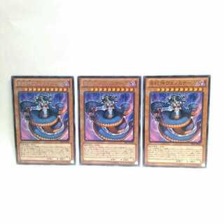 毒蛇神ヴェノミナーガ 3枚セット 遊戯王 無言可 レア ノー
