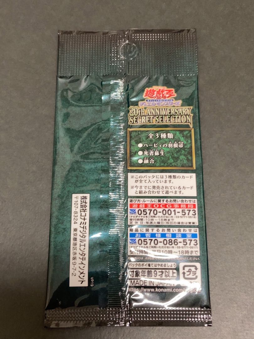 限定価格〜18日　ハーピィの羽根箒　20th シク　未開封