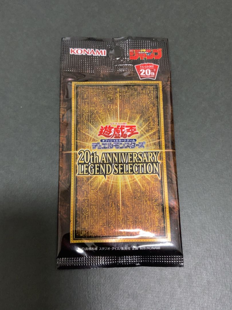 遊戯王　ラーの翼神竜　20th  未開封