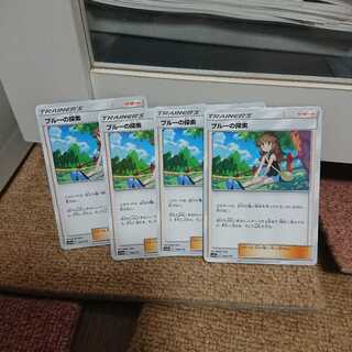 ブルーの探索 四枚セット