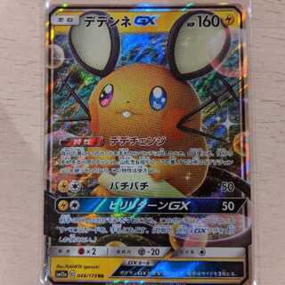 【 椿商会 】デデンネgx RR