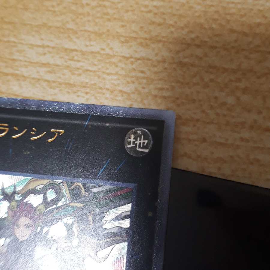 十二獣ドランシア アルティメットレア傷あり ライカ付き