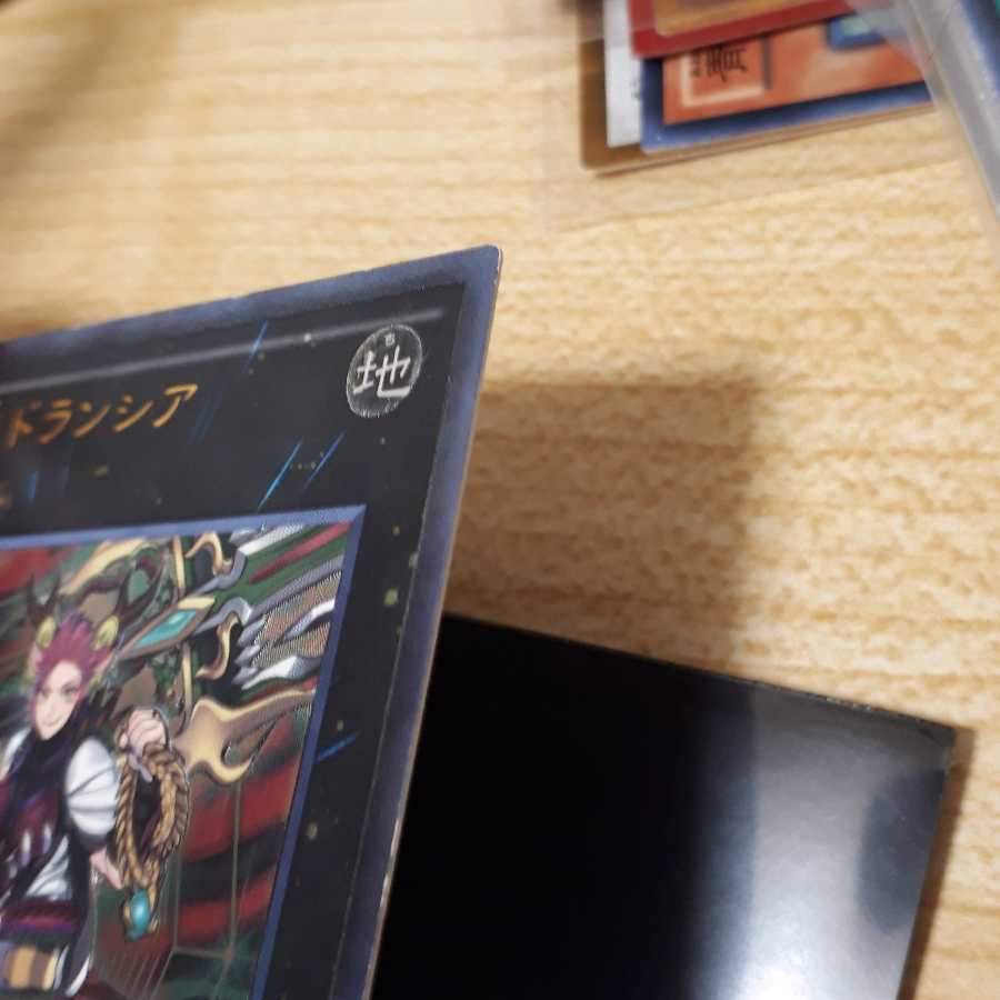 十二獣ドランシア アルティメットレア傷あり ライカ付き