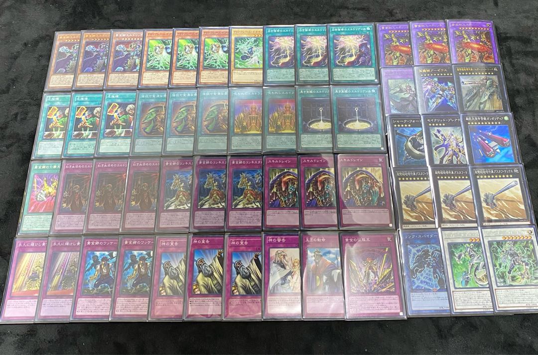 遊戯王 超豪華!エルドリッチ 1枚