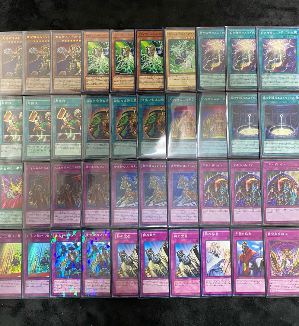 遊戯王 超豪華!エルドリッチ 1枚