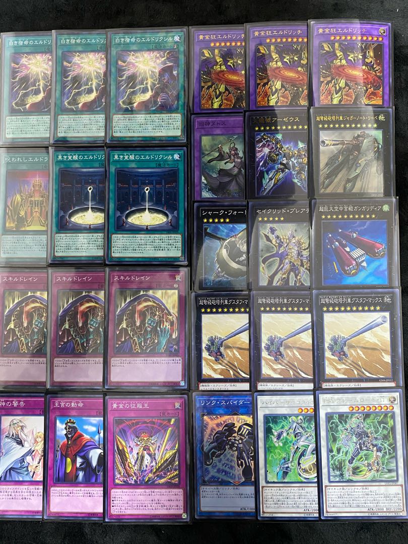 遊戯王 超豪華!エルドリッチ 1枚