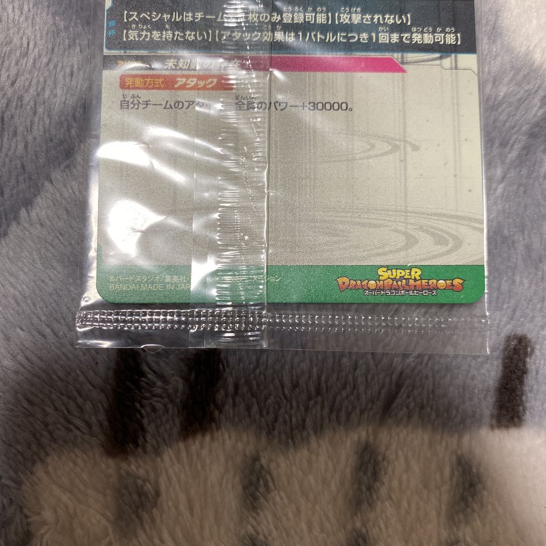 大神官パラレル未開封