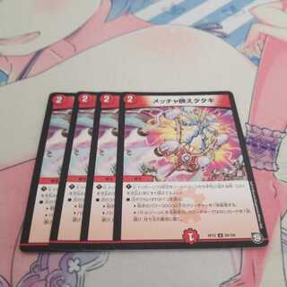 メッチャ映えタタキ