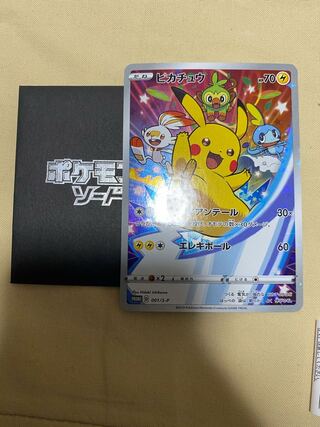 トォー！！様専用ピカチュウプロモ黒封筒付き