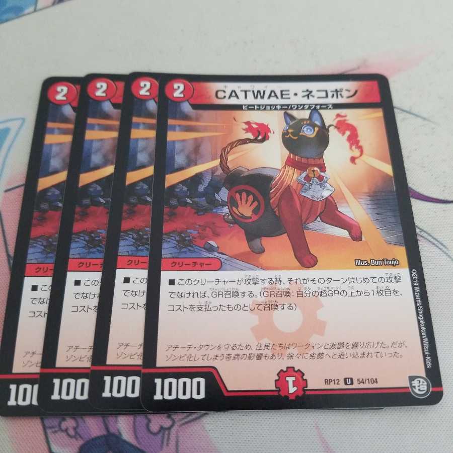 CATWAE・ネコボン