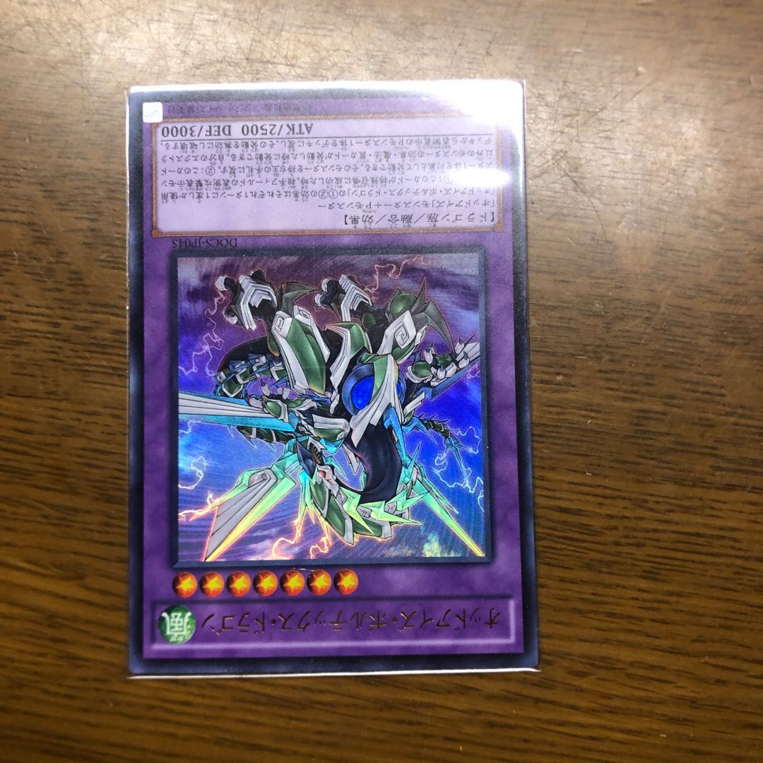 オッドアイズ・ボルテックス・ドラゴン