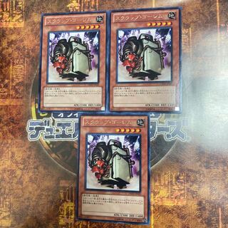 遊戯王★スクラップ・ゴーレム★レア三枚★