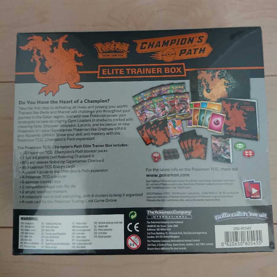 新品 品薄 未開封 チャンピオンズパス エリートトレーナーボックス リザードン