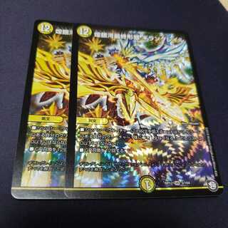 煌銀河最終形態 ギラングレイル