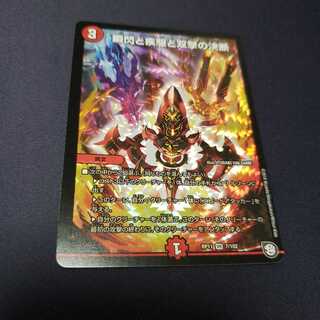 瞬閃と疾駆と双撃の決断