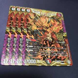 鬼ヶ王魔 エンド・ジャオウガ