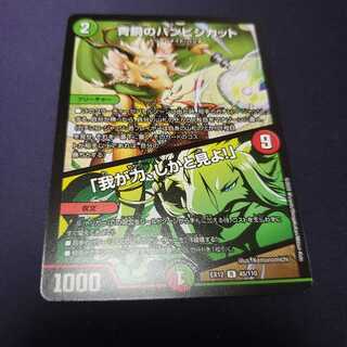 専用 青銅のバンビシカット｜「我が力、しかと見よ!」