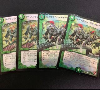 ライフプランチャージャー 1枚