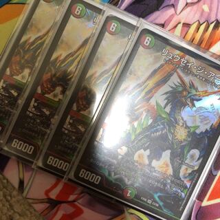 リュウセイジアース4枚