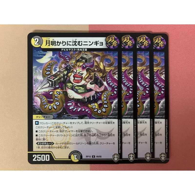 月明かりに沈むニンギョ 4枚