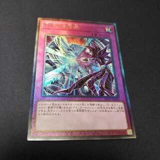 専用 対峙する宿命 アルティメットレア