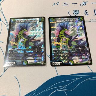 ウマキンプロジェクト　2枚