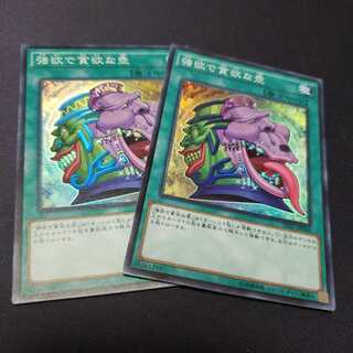 強欲で貪欲な壺 スーパー 傷あり