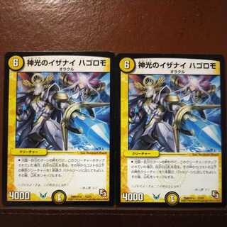 Fst072 Set Discount Izanai Hagoromo of Divine Light