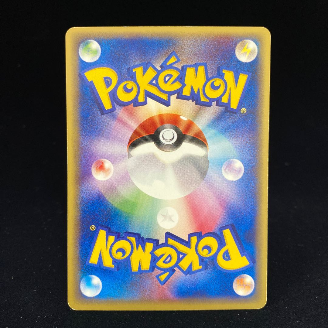 リザード 1ed ポケモンカードeの通販 Magi公式ショップ コレクター向け Magi トレカ専用フリマアプリ