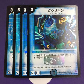 Cooleyan (C.C) C-foil