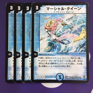 マーシャル・クイーン R 初期