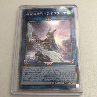 召命の神弓-アポロウーサ プリズマティックシークレットレア