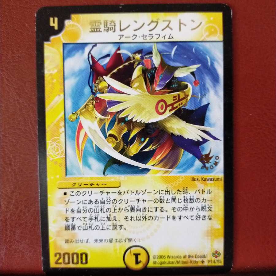 Fst075 Set Discount Linggston, Spirit Rider