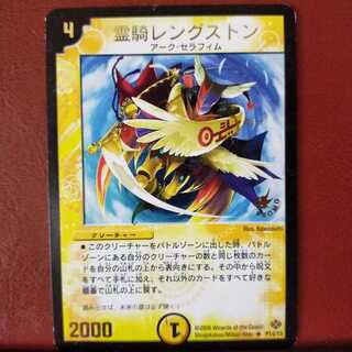 Fst075 Set Discount Linggston, Spirit Rider